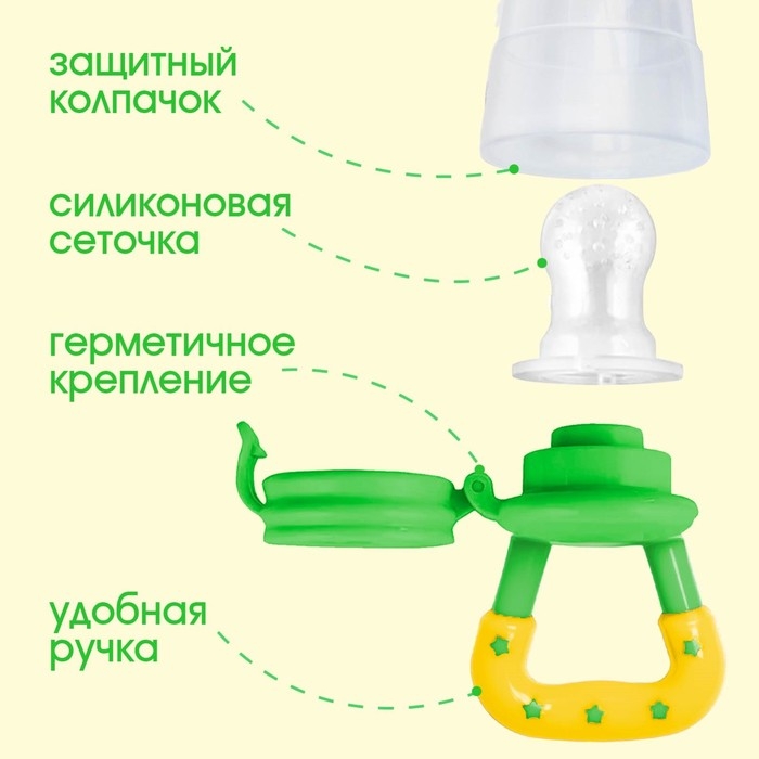 Набор: ниблер для прикорма с силиконовой сеточкой + силиконовая зубная щетка на палец в контейнере + силиконовый прорезыватель &laquo;Леопард&raquo;