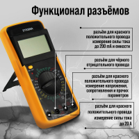 Мультиметр ТУНДРА DT-9208А, ACV/DCV, ACA/DCA, 200-200M&Omega;, 20nF-200mF, 40-400 &deg;C, 200 kHz