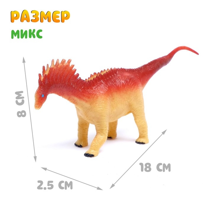Фигурка динозавра &laquo;До нашей эры&raquo;, МИКС