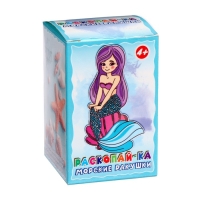 Раскопайка &laquo;Морские ракушки&raquo;