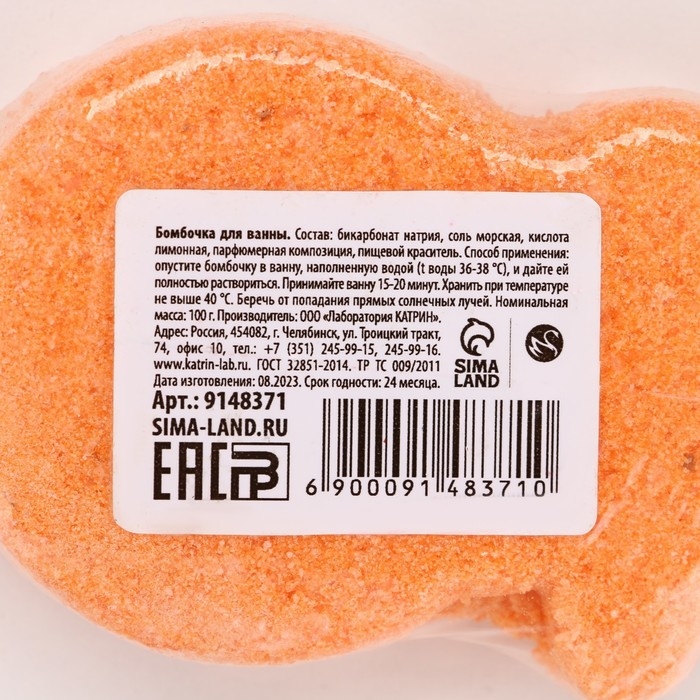 Бомбочка для ванны ЧИСТОЕ СЧАСТЬЕ &laquo;Снежного настроения!&raquo;, 100 г, аромат цитруса, Новый Год