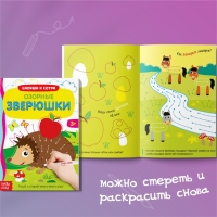 Набор многоразовых книг с маркером «Напиши и сотри. Развиваем мелкую моторику», 2 шт. по 12 стр. Набор многоразовых книг с маркером «Напиши и сотри. Развиваем мелкую моторику», 2 шт. по 12 стр.