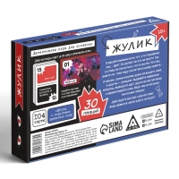 Настольная игра для компании &laquo;Жулик&raquo;, 104 карты, 18+