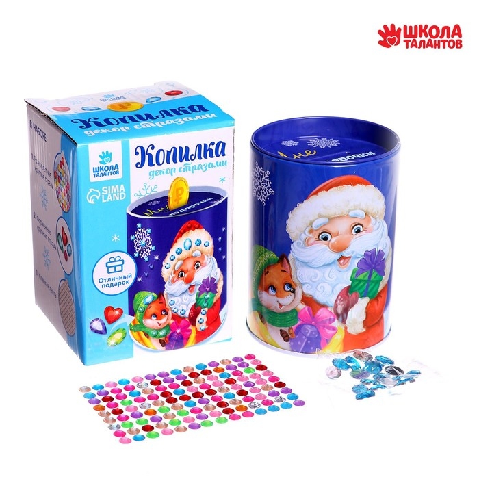 Копилка на новый год для декорирования стразами «Мне на подарочки», новогодний набор для творчества Копилка на новый год для декорирования стразами «Мне на подарочки», новогодний набор для творчества