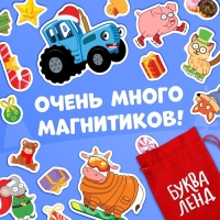 Магнитная книжка, 20 &times; 20 см, 8 стр., 28 магнитов, Синий трактор