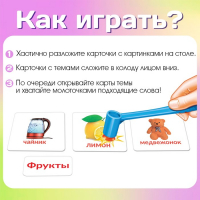 Настольная игра &laquo;Весёлые молоточки&raquo;