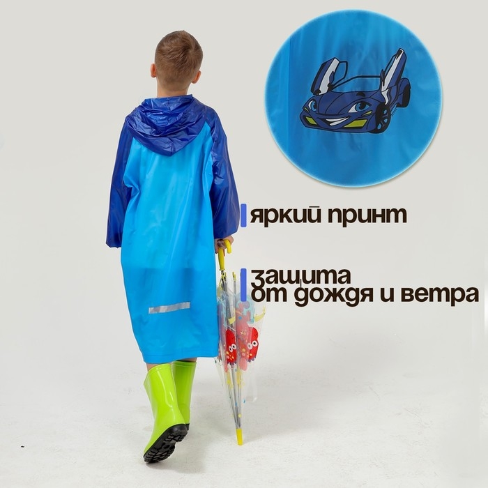 Дождевик детский &laquo;Машинка&raquo;&lrm;, размер M (110-120 см)