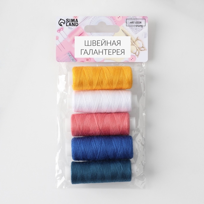 Набор ниток &laquo;Ранний восход&raquo;, 40/2, 200 м, 5 шт, цвет разноцветный