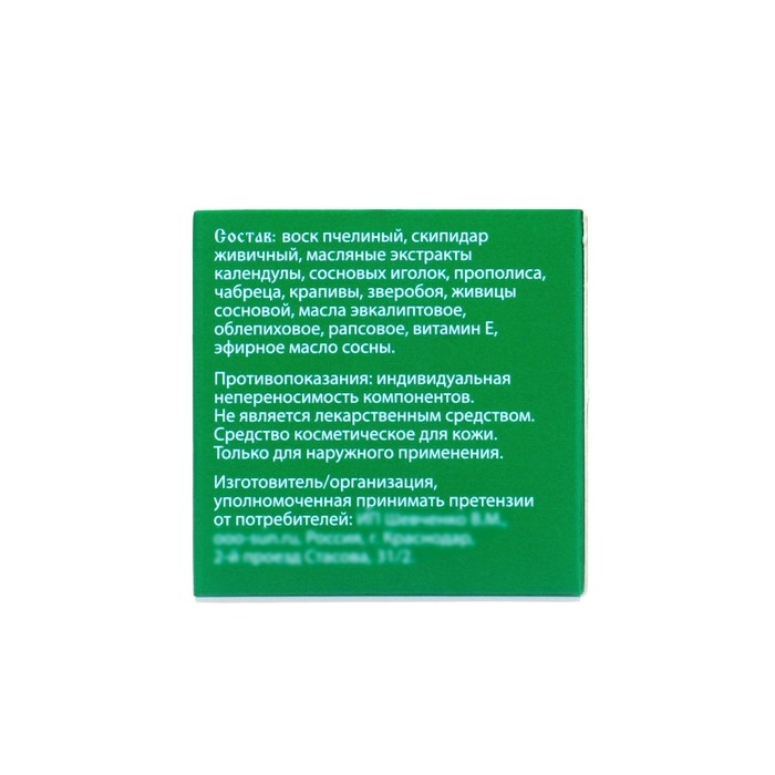 Зеленка монастырская Зеленка монастырская "Святая Рука", 10 мл