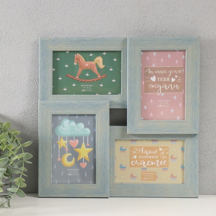 Фоторамка пластик на 4 фото 10х15 см "Аврора" голубая 31,5х31,5 см