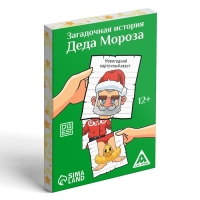 Новогодний квест &laquo;Новый год: Загадочная история Деда Мороза&raquo;, 20 карт, 12+