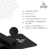 Коврик для йоги Sangh, 183&times;61&times;1,5 см, цвет чёрный