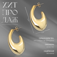 Серьги металл &laquo;Абстракция&raquo; крючок, цвет золото