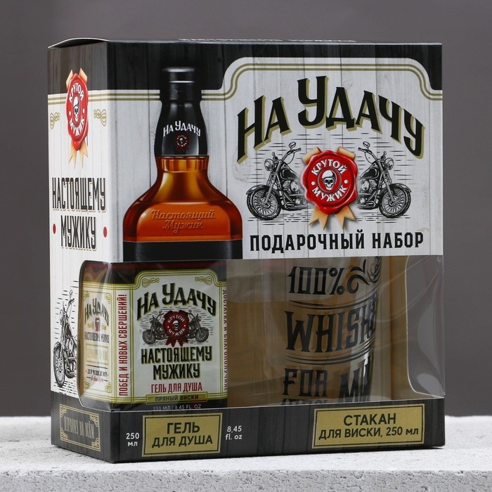 Новогодний подарочный набор косметики «На удачу», гель для душа во флаконе виски 250 мл и стакан для виски, Новый Год Новогодний подарочный набор косметики «На удачу», гель для душа во флаконе виски 250 мл и стакан для виски, Новый Год