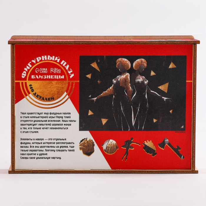 Пазл деревянный фигурный «Близнецы», 140 элементов Пазл деревянный фигурный «Близнецы», 140 элементов