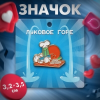 Значок &laquo;На кухне&raquo;, цветной в золоте