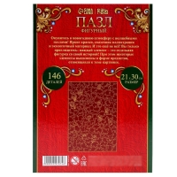 Новогодний пазл фигурный «Новый год! Письмо Деду Морозу» Новогодний пазл фигурный «Новый год! Письмо Деду Морозу»