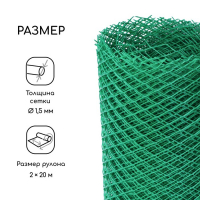 Сетка садовая, 2 &times; 20 м, ячейка 25 &times; 25 мм, пластиковая, зелёная, Greengo