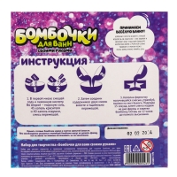 Набор для творчества. Бомбочки для ванн своими руками &laquo;Весёлый динозаврик&raquo;