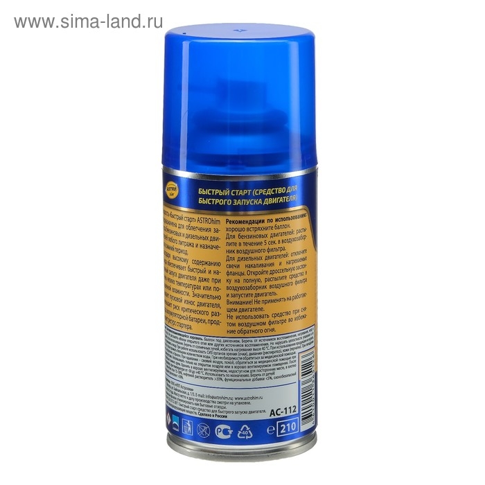Быстрый старт Astrohim, аэрозоль, 210 мл, АС - 112