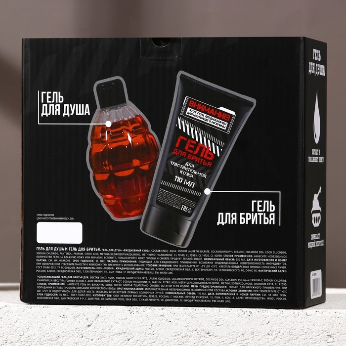 Подарочный набор косметики &laquo;Только для реального мужика&raquo;, гель для душа 250 мл и гель для бритья 110 мл, HARD LINE