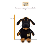 Мягкая игрушка «Ваксон BABY», с букетиком, 19 см Мягкая игрушка «Ваксон BABY», с букетиком, 19 см