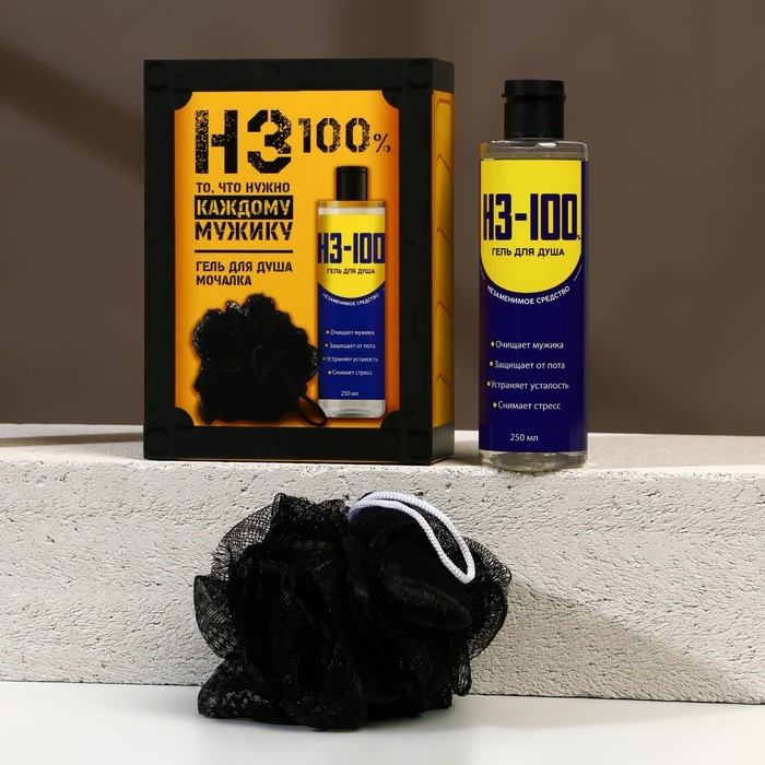 Подарочный набор косметики «Всё, что тебе нужно», гель для душа 250 мл и мочалка, HARD LINЕ Подарочный набор косметики «Всё, что тебе нужно», гель для душа 250 мл и мочалка, HARD LINЕ