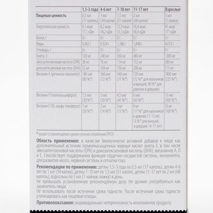 Норвежский рыбий жир из печени трески Норвежский рыбий жир из печени трески"FJORD" 200 мл