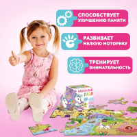 Напольный пазл &laquo;Заколдованный мир принцесс&raquo;