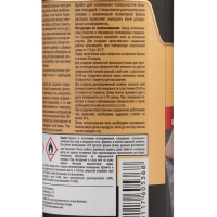 Клей-спрей Astrohim, аэрозоль, 520 мл AC9010 Клей-спрей Astrohim, аэрозоль, 520 мл AC9010