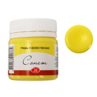 Гуашь художественная в банке 40 мл, ЗХК "Сонет", лимонная (3620214) Гуашь художественная в банке 40 мл, ЗХК "Сонет", лимонная (3620214)