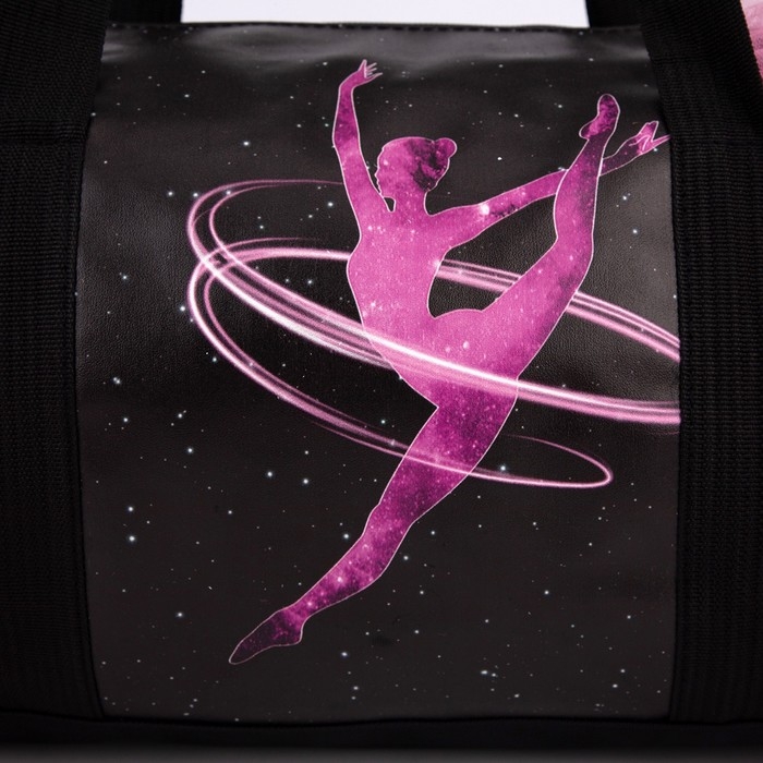 Сумка детская спортивная для девочки &laquo;Космическая гимнастка&raquo;, 40 х 20 х 20см