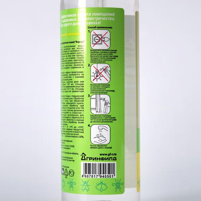 Средство для обработки тканей от летающих и ползающих насекомых Средство для обработки тканей от летающих и ползающих насекомых "Тайга Барьер", 250 мл