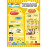 Школа Семи Гномов. Базовый курс. Комплект 4+. Денисова Д. Школа Семи Гномов. Базовый курс. Комплект 4+. Денисова Д.