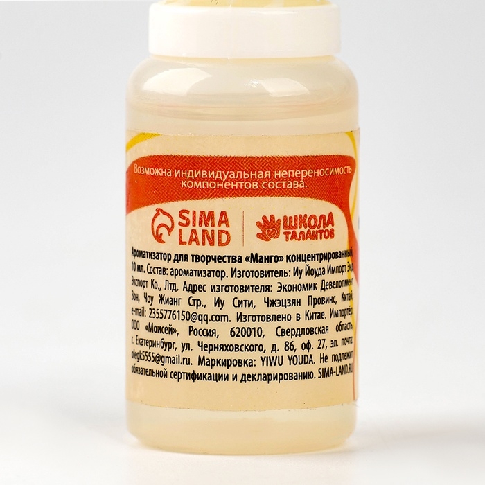 Ароматизатор для творчества &laquo;Манго&raquo;, концентрированный,10 мл