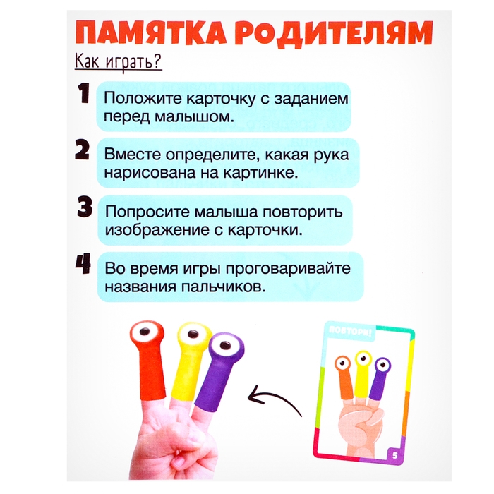 Развивающий набор &laquo;Глазки для пальчиков&raquo;