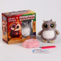 Подарочный набор на выпускной мягкая игрушка с раскопками «Сова» Подарочный набор на выпускной мягкая игрушка с раскопками «Сова»