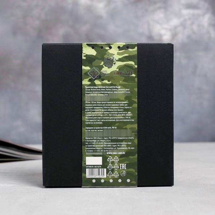 Набор &laquo;23&raquo;: парфюм (100 мл), павер банк 4500 mAh