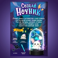 Набор для творчества «Ночник своими руками. Хэллоуин. Привиденька» Набор для творчества «Ночник своими руками. Хэллоуин. Привиденька»