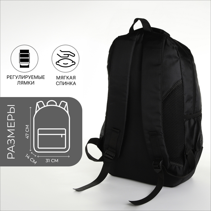 Рюкзак школьный на молнии, 4 кармана, цвет чёрный