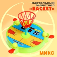 Настольный баскетбол &laquo;Баскет&raquo;, для детей, МИКС