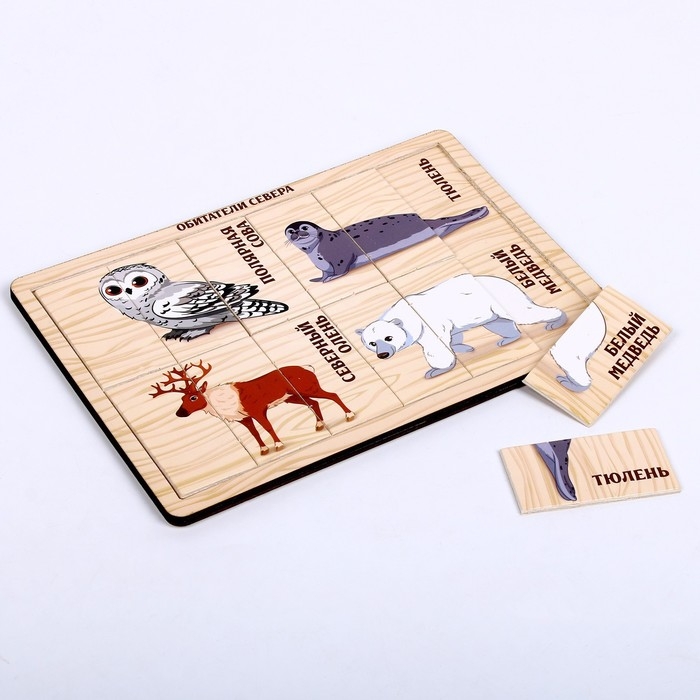 Пазл разрезные картинки &laquo;Обитатели Севера&raquo;
