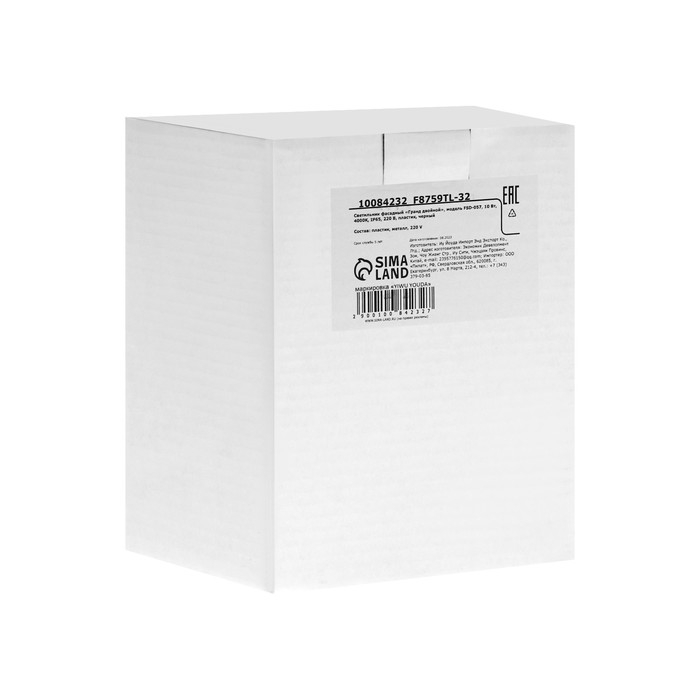 Светильник фасадный &laquo;Гранд двойной&raquo;, FSD-057, 10 Вт, 4000К, IP65, 220 В, пластик, черный