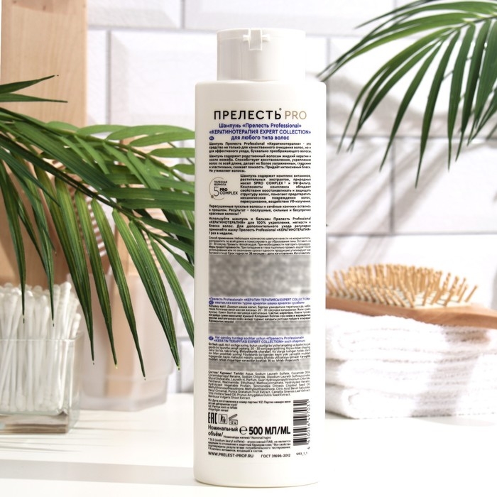 Шампунь для волос Прелесть Professional &laquo;Кератинотерапия&raquo;, 500 мл