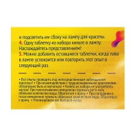 Набор для опытов «Лава-лампа», 3 опыта, 3 цвета Набор для опытов «Лава-лампа», 3 опыта, 3 цвета