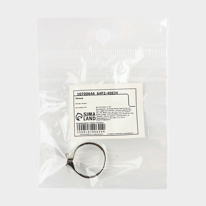 Кольцо металлическое &laquo;Стрела любви&raquo;, 1.7 cм, 18+