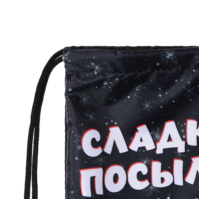 Новый год. Сумка под сладости 290 x 340 мм "Посылка от Деда Мороза" (мягкий полиэстер плотностью 210D)