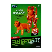 Робот &laquo;Лев&raquo;, трансформируется, щит и меч в комплекте