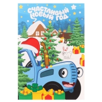 Коробка подарочная, "С Новым годом", 16 х 23 х 7,5 см, Синий трактор