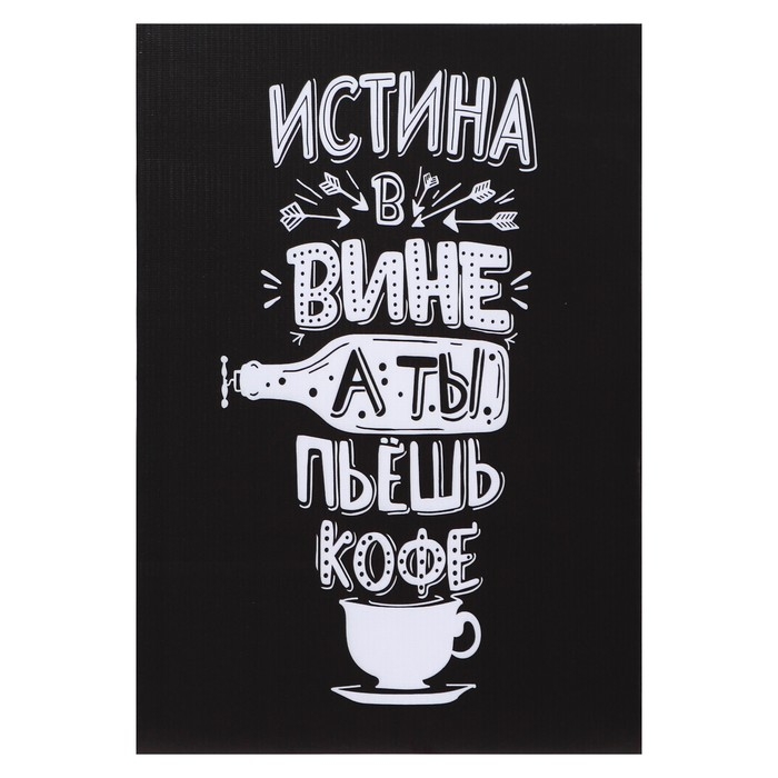 Картина "Истина в вине" 35*50 см